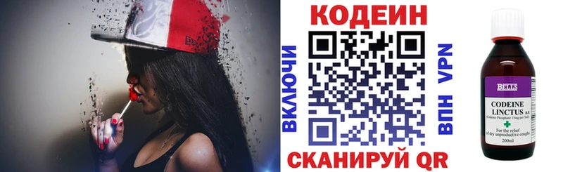 Кодеиновый сироп Lean Purple Drank  где можно купить наркотик  мега рабочий сайт  Курган 