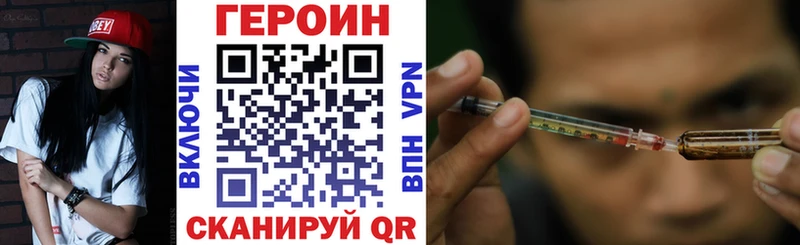 купить наркотики цена  Курган  ГЕРОИН VHQ 