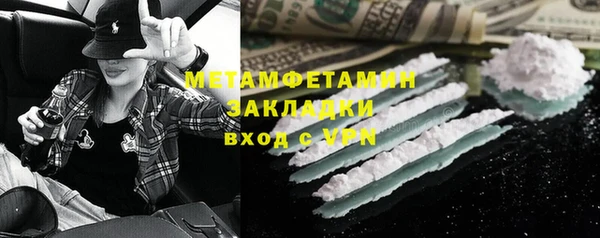 первитин Бронницы