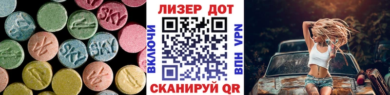 LSD-25 экстази кислота  Курган 