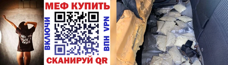 МЕФ 4 MMC  купить наркотики сайты  Курган 