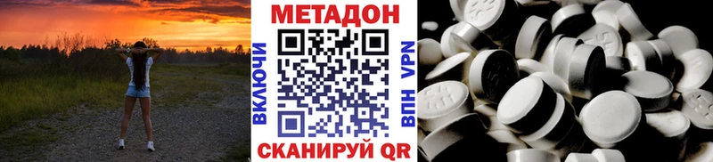МЕТАДОН мёд  Курган 